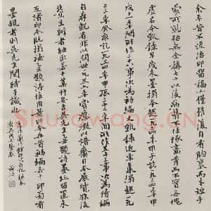 现代 沙孟海 行书《印谱自记册页》毛笔书法行书作品图片欣赏