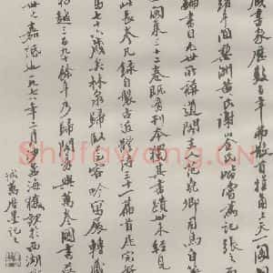 现代 沙孟海 行书《范尧卿诗翰卷跋》毛笔书法行书作品图片欣赏