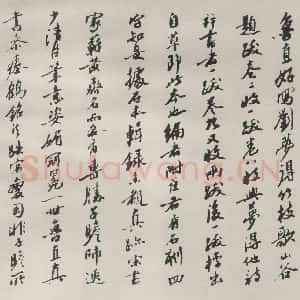 现代 沙孟海 行书《黄山谷草书竹枝歌墨迹跋》毛笔书法行书作品图片欣赏