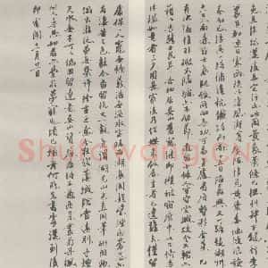 现代 沙孟海 行书《舆稚颐书稿本》毛笔书法行书作品图片欣赏