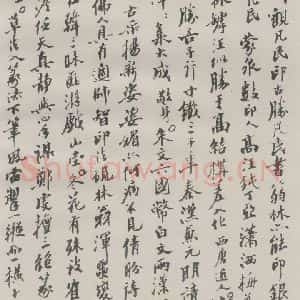 现代 沙孟海 行书《魏嫁孙论印全文钞本》毛笔书法行书作品图片欣赏