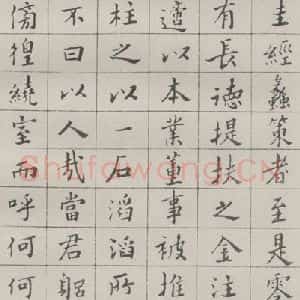 现代 沙孟海 楷书《洪绍修家传册》毛笔书法楷书作品图片欣赏