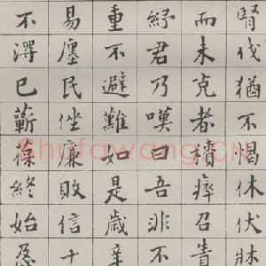 现代 沙孟海 楷书《洪绍修家传册》毛笔书法楷书作品图片欣赏