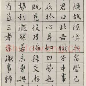 现代 沙孟海 楷书《洪绍修家传册》毛笔书法楷书作品图片欣赏