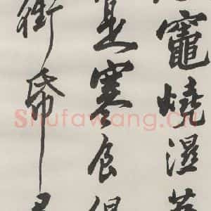 现代 沙孟海 草书《临苏东坡黄州寒食诗册页》毛笔书法草书作品图片欣赏