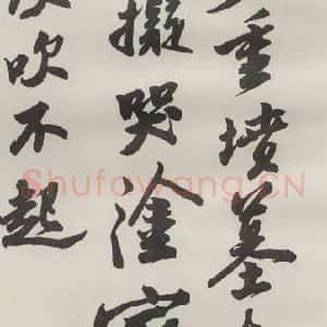 现代 沙孟海 草书《临苏东坡黄州寒食诗册页》毛笔书法草书作品图片欣赏