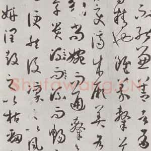 唐代 孙虔礼 草书《唐孙虔礼书谱序之一》毛笔书法草书作品图片欣赏