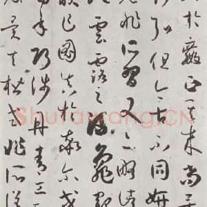 唐代 孙虔礼 草书《唐孙虔礼书谱序之一》毛笔书法草书作品图片欣赏