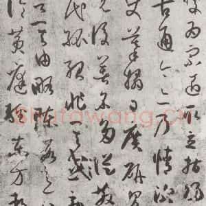 唐代 孙虔礼 草书《唐孙虔礼书谱序之一》毛笔书法草书作品图片欣赏