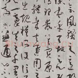 唐代 孙虔礼 草书《唐孙虔礼书谱序之一》毛笔书法草书作品图片欣赏