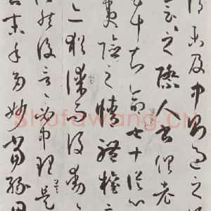 唐代 孙虔礼 草书《唐孙虔礼书谱序之一》毛笔书法草书作品图片欣赏