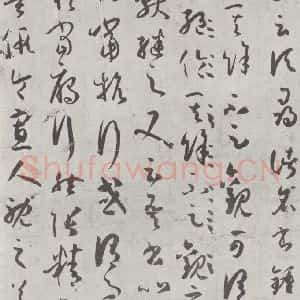 唐代 孙虔礼 草书《唐孙虔礼书谱序之一》毛笔书法草书作品图片欣赏