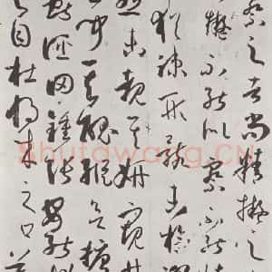 唐代 孙虔礼 草书《唐孙虔礼书谱序之一》毛笔书法草书作品图片欣赏