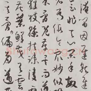 唐代 孙虔礼 草书《唐孙虔礼书谱序之一》毛笔书法草书作品图片欣赏