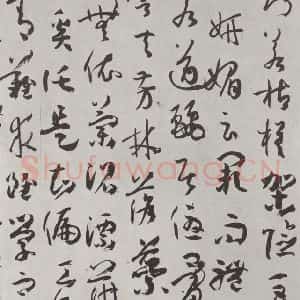 唐代 孙虔礼 草书《唐孙虔礼书谱序之一》毛笔书法草书作品图片欣赏