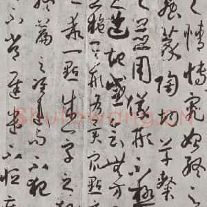 唐代 孙虔礼 草书《唐孙虔礼书谱序之一》毛笔书法草书作品图片欣赏