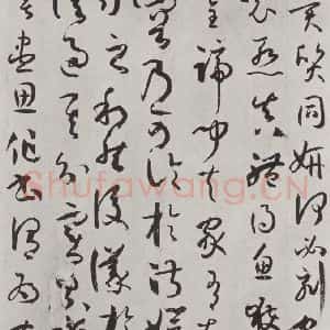 唐代 孙虔礼 草书《唐孙虔礼书谱序之一》毛笔书法草书作品图片欣赏