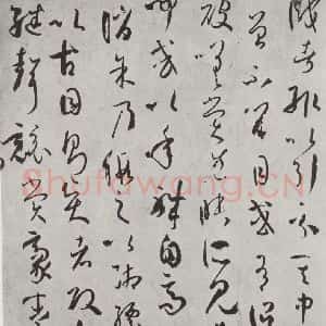 唐代 孙虔礼 草书《唐孙虔礼书谱序之一》毛笔书法草书作品图片欣赏