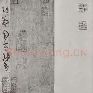 唐代 孙虔礼 草书《唐孙虔礼书谱序之一》毛笔书法草书作品图片欣赏