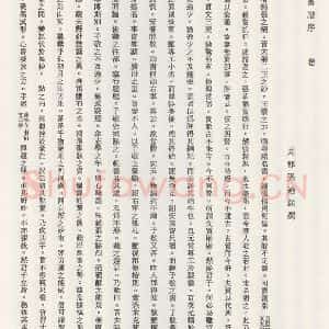 唐代 孙虔礼 草书《唐孙虔礼书谱序之一》毛笔书法草书作品图片欣赏