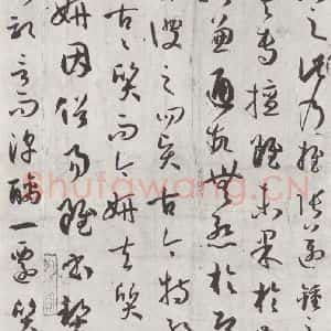 唐代 孙虔礼 草书《唐孙虔礼书谱序之一》毛笔书法草书作品图片欣赏