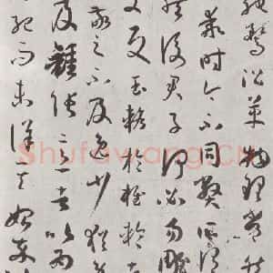 唐代 孙虔礼 草书《唐孙虔礼书谱序之一》毛笔书法草书作品图片欣赏