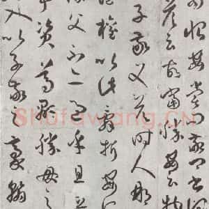 唐代 孙虔礼 草书《唐孙虔礼书谱序之一》毛笔书法草书作品图片欣赏