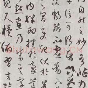 唐代 孙虔礼 草书《唐孙虔礼书谱序之一》毛笔书法草书作品图片欣赏