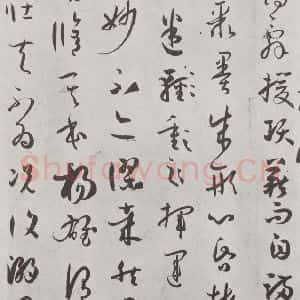 唐代 孙虔礼 草书《唐孙虔礼书谱序之一》毛笔书法草书作品图片欣赏