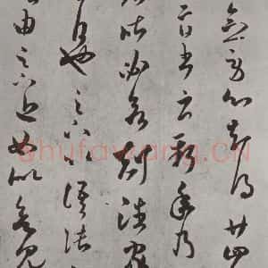 唐代 褚遂良 草书《摹王羲之长风帖墨迹及题跋 局部二》毛笔书法草书作品图片欣赏