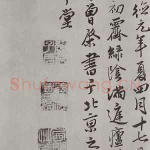 唐代 褚遂良 草书《摹王羲之长风帖墨迹及题跋 局部七》毛笔书法草书作品图片欣赏