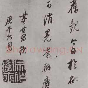 唐代 褚遂良 草书《摹王羲之长风帖墨迹及题跋 局部九》毛笔书法草书作品图片欣赏