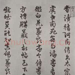 唐代 褚遂良 草书《摹王羲之长风帖墨迹及题跋 局部十》毛笔书法草书作品图片欣赏