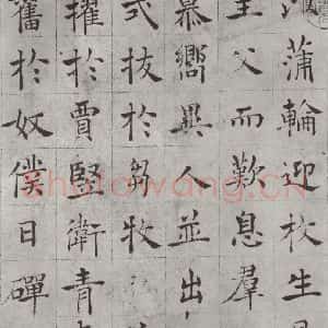唐代 褚遂良 楷书《倪宽传赞墨迹及题跋 局部二》毛笔书法楷书作品图片欣赏