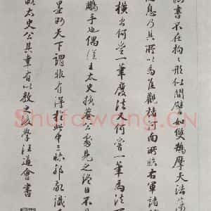 唐代 褚遂良 草书《摹王羲之长风帖墨迹及题跋 局部十三》毛笔书法草书作品图片欣赏