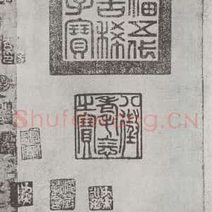 唐代 褚遂良 楷书《临王献之飞鸟帖墨迹及题跋 局部一》毛笔书法楷书作品图片欣赏