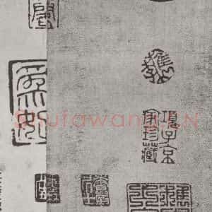 唐代 褚遂良 楷书《临王献之飞鸟帖墨迹及题跋 局部五》毛笔书法楷书作品图片欣赏