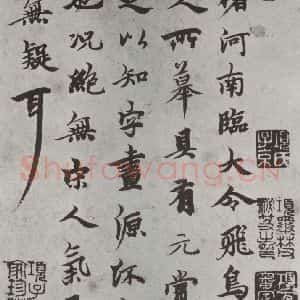 唐代 褚遂良 楷书《临王献之飞鸟帖墨迹及题跋 局部六》毛笔书法楷书作品图片欣赏