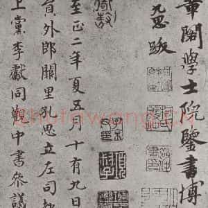 唐代 褚遂良 楷书《临王献之飞鸟帖墨迹及题跋 局部七》毛笔书法楷书作品图片欣赏