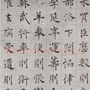 唐代 褚遂良 楷书《倪宽传赞墨迹及题跋 局部五》毛笔书法楷书作品图片欣赏