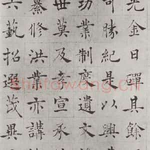 唐代 褚遂良 楷书《倪宽传赞墨迹及题跋 局部六》毛笔书法楷书作品图片欣赏
