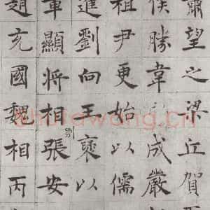 唐代 褚遂良 楷书《倪宽传赞墨迹及题跋 局部七》毛笔书法楷书作品图片欣赏