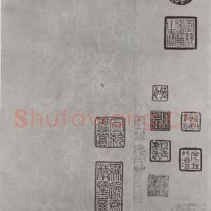 唐代 褚遂良 楷书《倪宽传赞墨迹及题跋 局部十》毛笔书法楷书作品图片欣赏