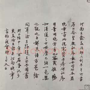 唐代 褚遂良 楷书《倪宽传赞墨迹及题跋 局部十一》毛笔书法楷书作品图片欣赏