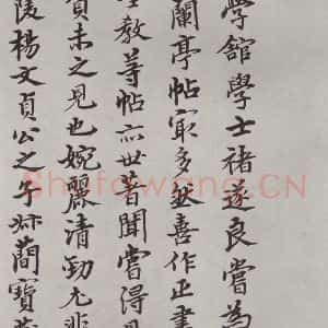 唐代 褚遂良 楷书《倪宽传赞墨迹及题跋 局部十六》毛笔书法楷书作品图片欣赏