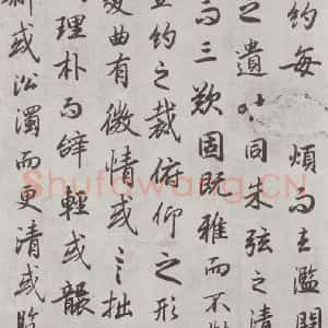 唐代 陆柬之 行楷书《唐陆柬之书陆机文赋之二十四》毛笔书法行楷书作品图片欣赏