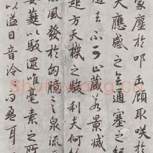 唐代 陆柬之 行楷书《唐陆柬之书陆机文赋之二十七》毛笔书法行楷书作品图片欣赏