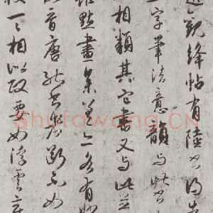 唐代 陆柬之 行楷书《唐陆柬之书陆机文赋之三十八》毛笔书法行楷书作品图片欣赏