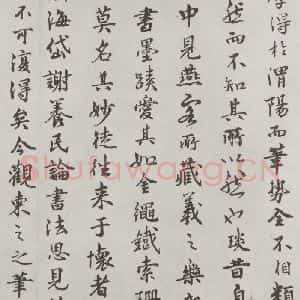 唐代 陆柬之 行楷书《唐陆柬之书陆机文赋之四十三》毛笔书法行楷书作品图片欣赏