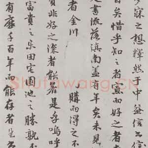 唐代 陆柬之 行楷书《唐陆柬之书陆机文赋之四十四》毛笔书法行楷书作品图片欣赏